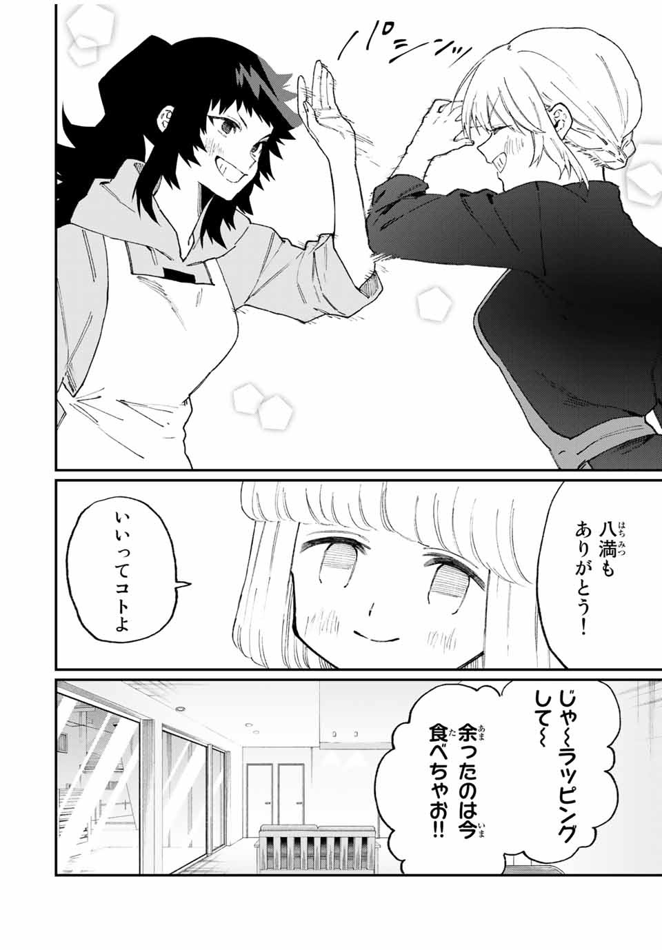 KAWAII DAKE JA NAI SHIKIMORI-SAN - raw - Chapter 99 - https://jpdd.ccdd.to/JPDD/kawaiidakejanaishikimorisan/163435/bw45vztp0ba.jpg