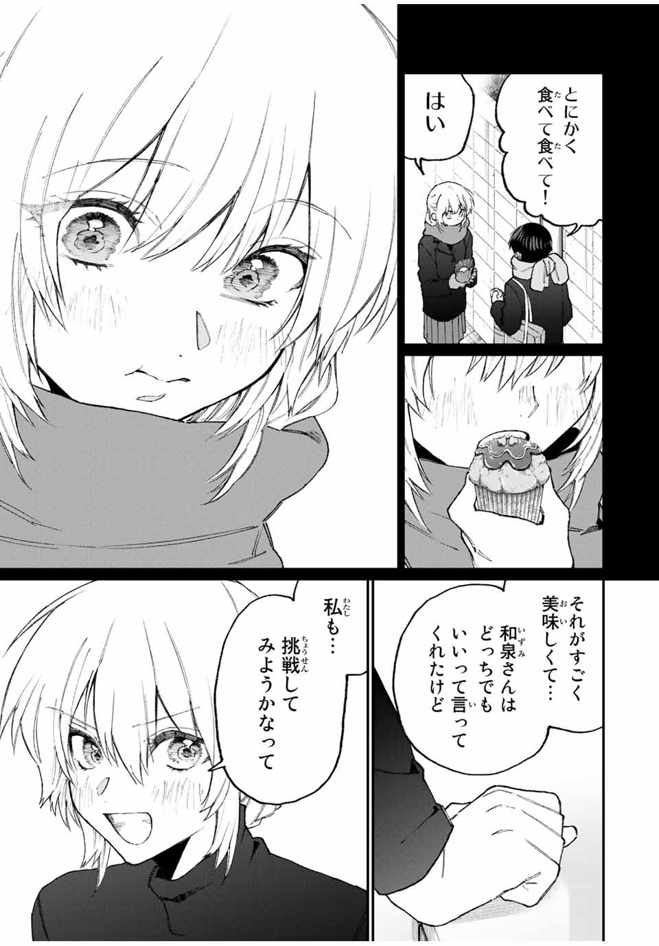 KAWAII DAKE JA NAI SHIKIMORI-SAN - raw - Chapter 99 - https://jpdd.ccdd.to/JPDD/kawaiidakejanaishikimorisan/163435/kyczvazwmnv.jpg