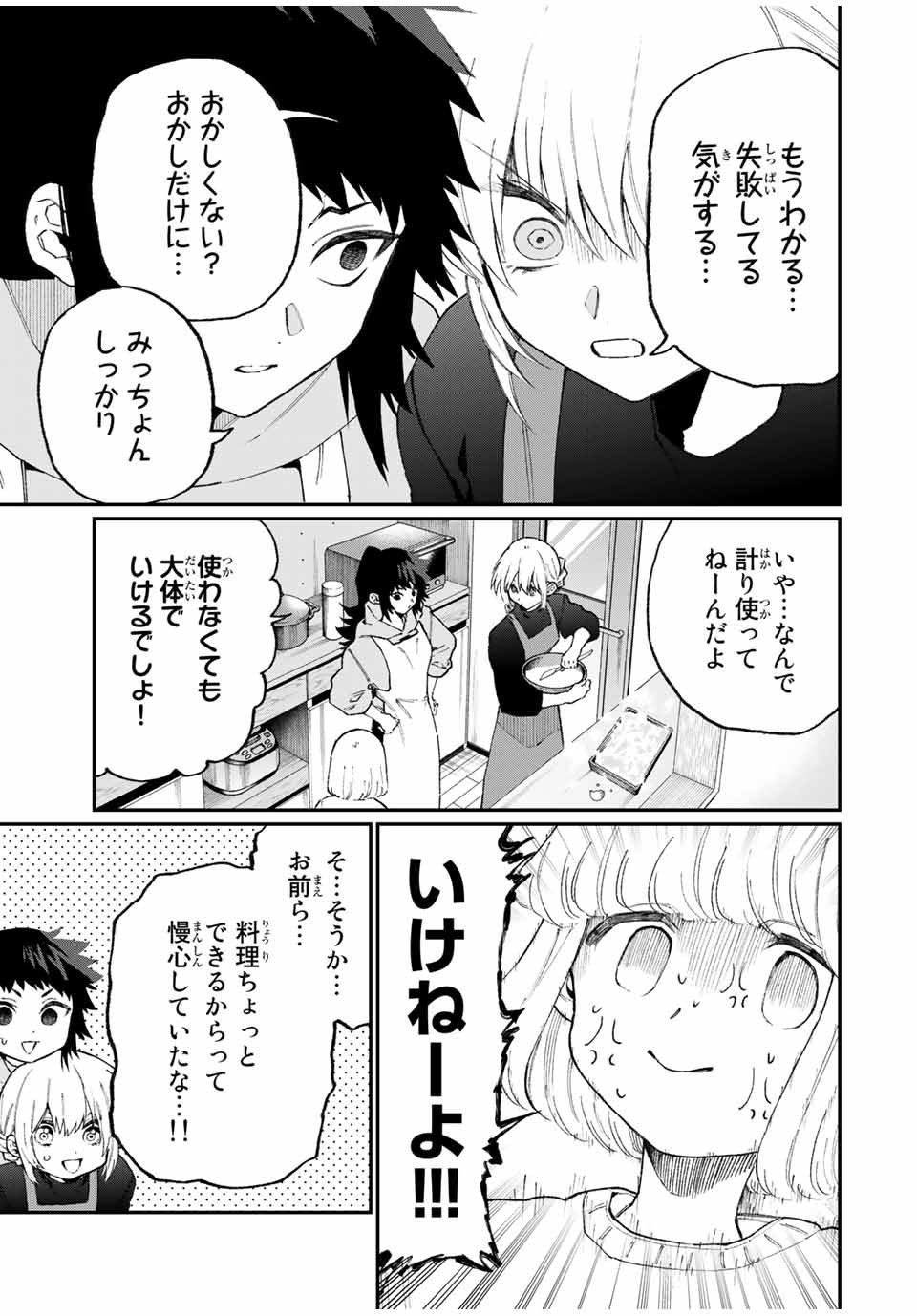 KAWAII DAKE JA NAI SHIKIMORI-SAN - raw - Chapter 99 - https://jpdd.ccdd.to/JPDD/kawaiidakejanaishikimorisan/163435/wixz5ikdukg.jpg