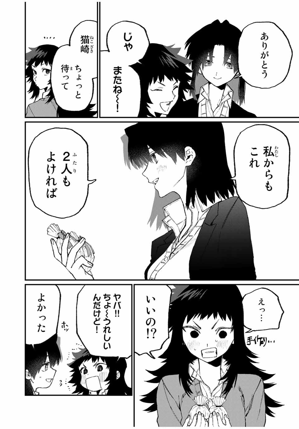 KAWAII DAKE JA NAI SHIKIMORI-SAN - raw - Chapter 100 - https://jpdd.ccdd.to/JPDD/kawaiidakejanaishikimorisan/163965/0ujzl4ocwdq.jpg