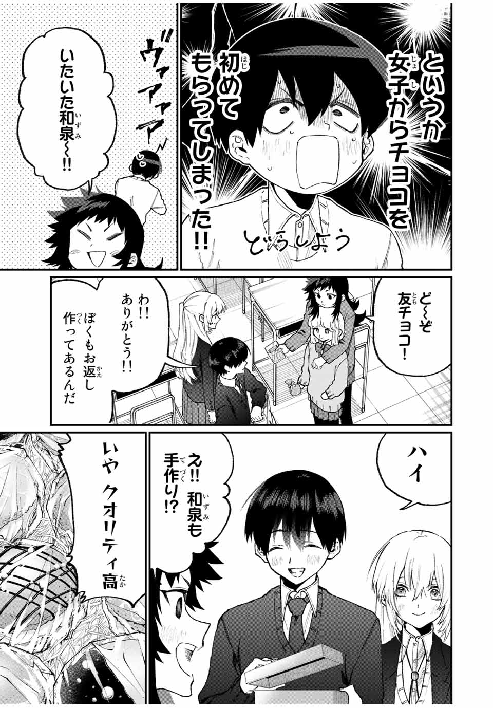 KAWAII DAKE JA NAI SHIKIMORI-SAN - raw - Chapter 100 - https://jpdd.ccdd.to/JPDD/kawaiidakejanaishikimorisan/163965/524b1e2a1ie.jpg