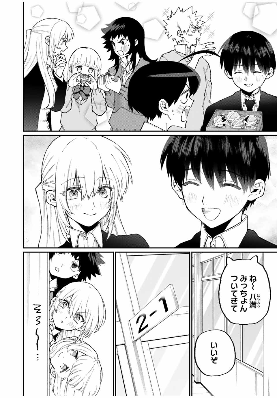 KAWAII DAKE JA NAI SHIKIMORI-SAN - raw - Chapter 100 - https://jpdd.ccdd.to/JPDD/kawaiidakejanaishikimorisan/163965/5ncjpvoyqxh.jpg