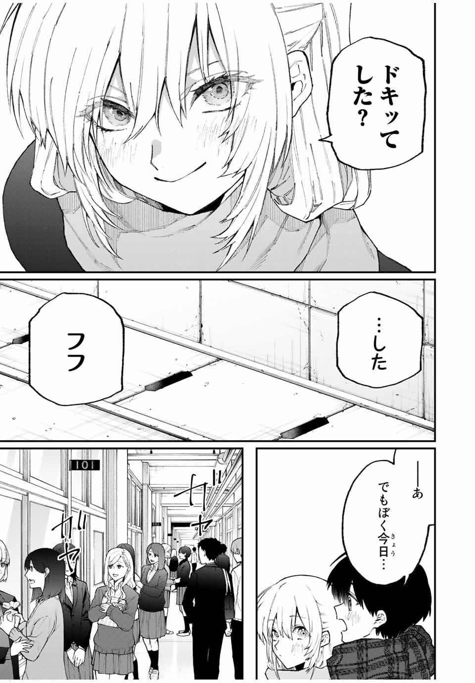 KAWAII DAKE JA NAI SHIKIMORI-SAN - raw - Chapter 100 - https://jpdd.ccdd.to/JPDD/kawaiidakejanaishikimorisan/163965/g4pc5kofdbx.jpg