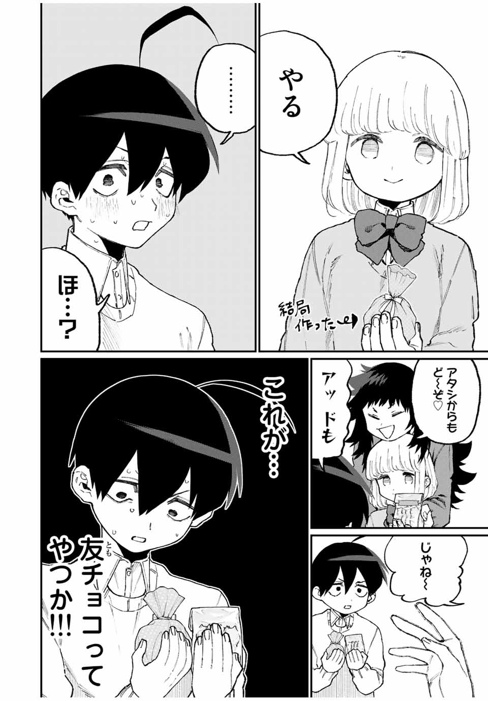 KAWAII DAKE JA NAI SHIKIMORI-SAN - raw - Chapter 100 - https://jpdd.ccdd.to/JPDD/kawaiidakejanaishikimorisan/163965/hwjuafl4tom.jpg