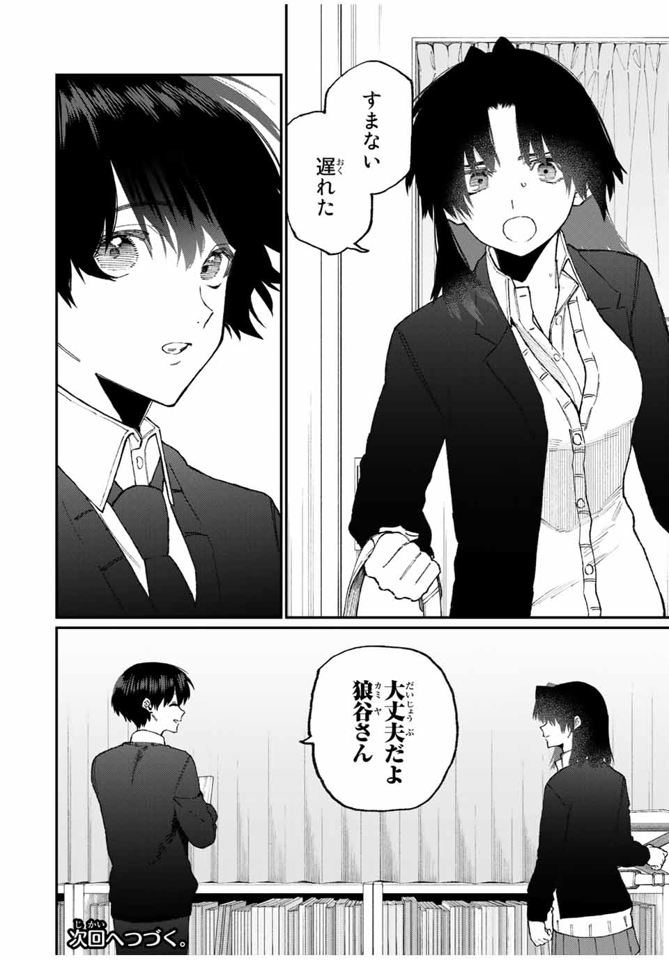 KAWAII DAKE JA NAI SHIKIMORI-SAN - raw - Chapter 100 - https://jpdd.ccdd.to/JPDD/kawaiidakejanaishikimorisan/163965/mn4m32twifz.jpg