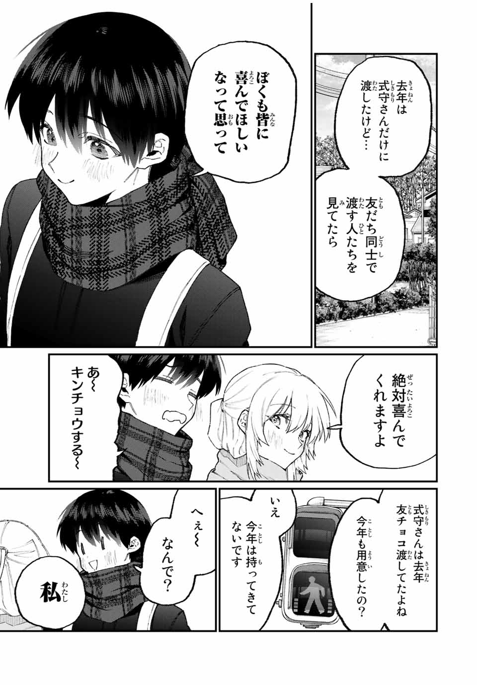 KAWAII DAKE JA NAI SHIKIMORI-SAN - raw - Chapter 100 - https://jpdd.ccdd.to/JPDD/kawaiidakejanaishikimorisan/163965/rqgvdicwnai.jpg