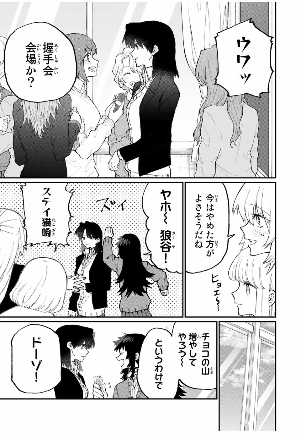 KAWAII DAKE JA NAI SHIKIMORI-SAN - raw - Chapter 100 - https://jpdd.ccdd.to/JPDD/kawaiidakejanaishikimorisan/163965/sl3isk1c4ui.jpg