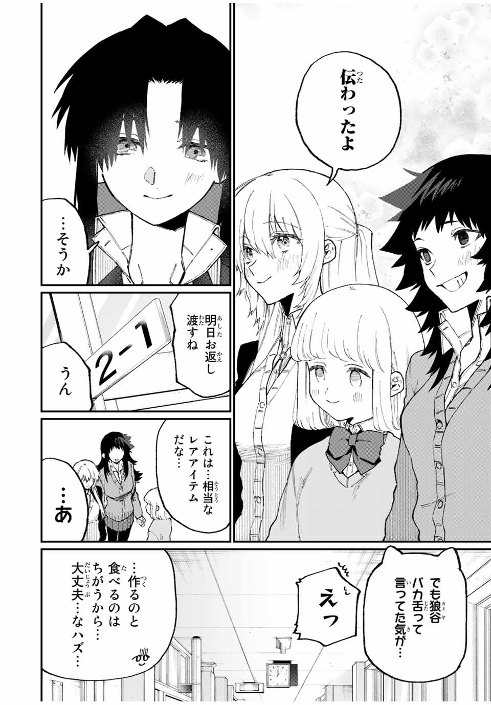 KAWAII DAKE JA NAI SHIKIMORI-SAN - raw - Chapter 100 - https://jpdd.ccdd.to/JPDD/kawaiidakejanaishikimorisan/163965/wstjanp5tb4.jpg