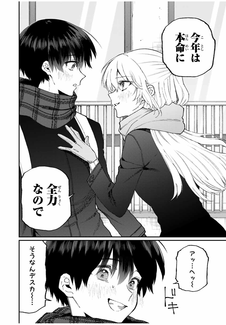 KAWAII DAKE JA NAI SHIKIMORI-SAN - raw - Chapter 100 - https://jpdd.ccdd.to/JPDD/kawaiidakejanaishikimorisan/163965/xusw52iqgiq.jpg