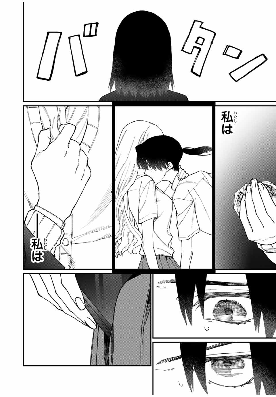 KAWAII DAKE JA NAI SHIKIMORI-SAN - raw - Chapter 101 - https://jpdd.ccdd.to/JPDD/kawaiidakejanaishikimorisan/165138/4fgxwjbyyxj.jpg