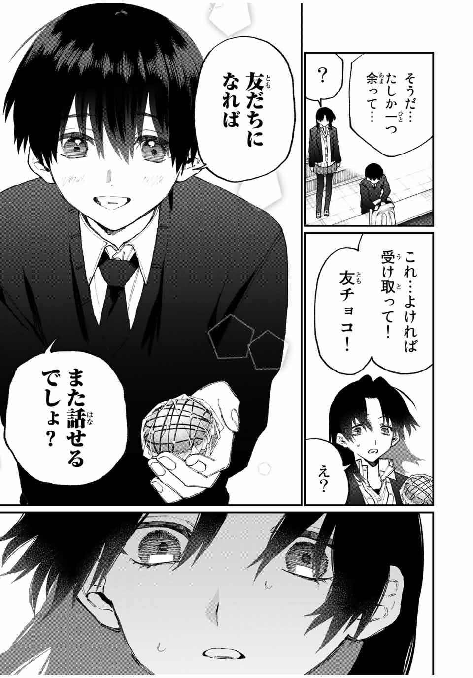 KAWAII DAKE JA NAI SHIKIMORI-SAN - raw - Chapter 101 - https://jpdd.ccdd.to/JPDD/kawaiidakejanaishikimorisan/165138/kwqaqu0utbp.jpg