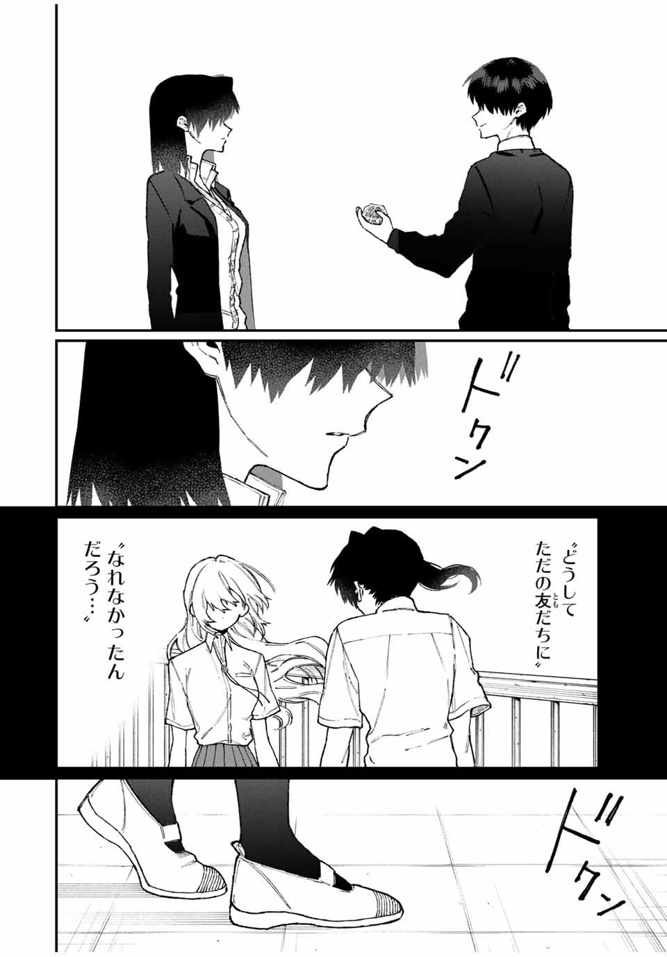 KAWAII DAKE JA NAI SHIKIMORI-SAN - raw - Chapter 101 - https://jpdd.ccdd.to/JPDD/kawaiidakejanaishikimorisan/165138/qvjfqkx2fru.jpg