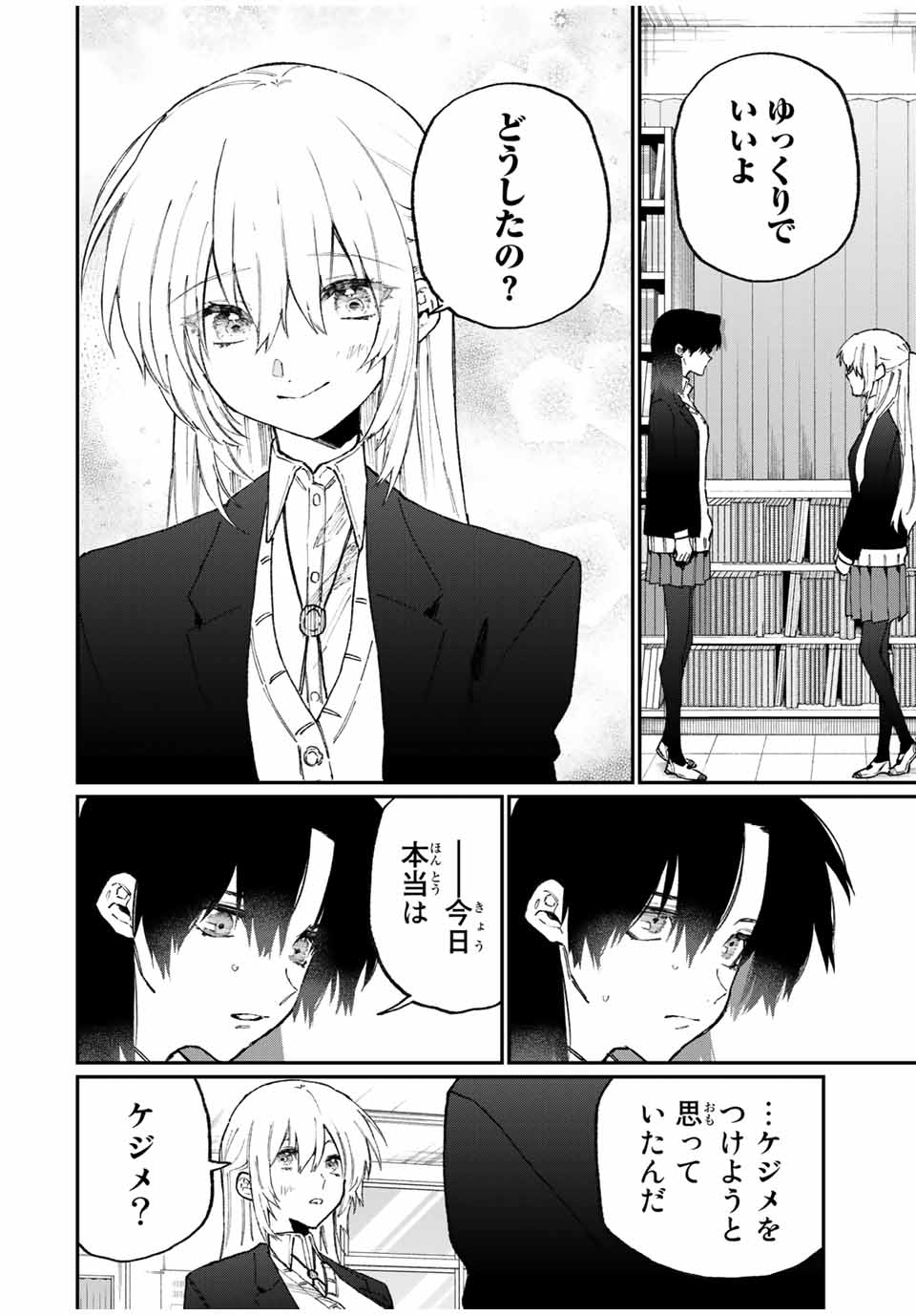 KAWAII DAKE JA NAI SHIKIMORI-SAN - raw - Chapter 102 - https://jpdd.ccdd.to/JPDD/kawaiidakejanaishikimorisan/165761/3oafscjkay0.jpg
