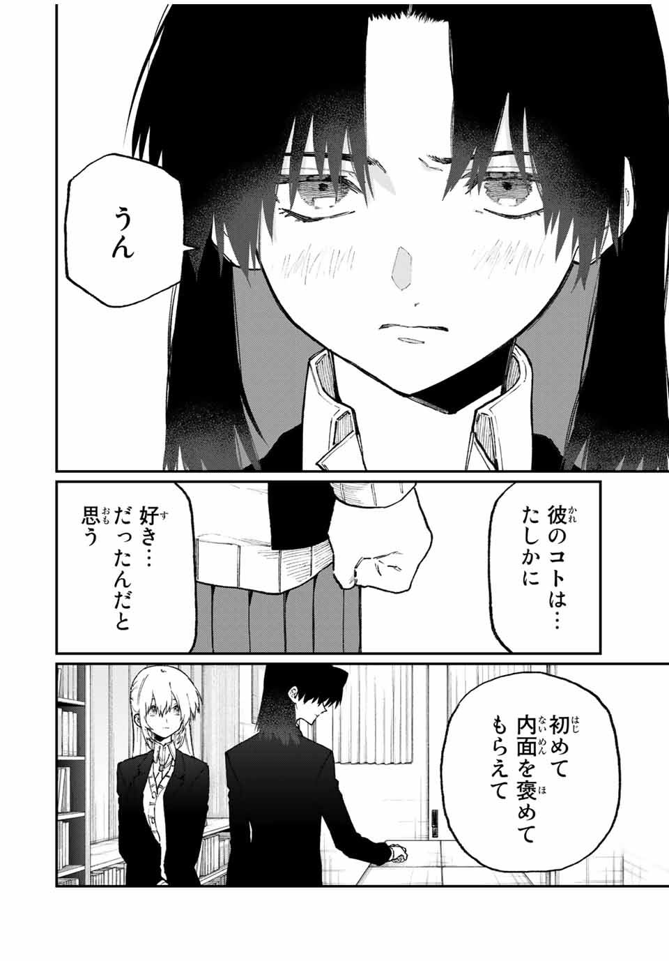 KAWAII DAKE JA NAI SHIKIMORI-SAN - raw - Chapter 102 - https://jpdd.ccdd.to/JPDD/kawaiidakejanaishikimorisan/165761/cryhavnnvrp.jpg