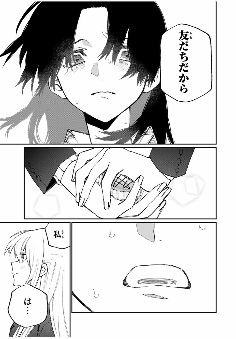 KAWAII DAKE JA NAI SHIKIMORI-SAN - raw - Chapter 102 - https://jpdd.ccdd.to/JPDD/kawaiidakejanaishikimorisan/165761/faupgli25gf.jpg