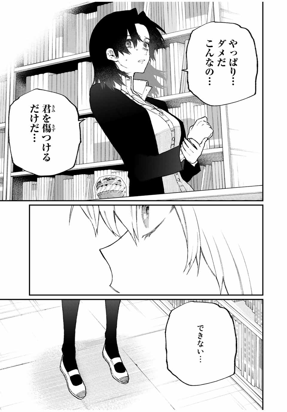 KAWAII DAKE JA NAI SHIKIMORI-SAN - raw - Chapter 102 - https://jpdd.ccdd.to/JPDD/kawaiidakejanaishikimorisan/165761/gimuzqhv54l.jpg