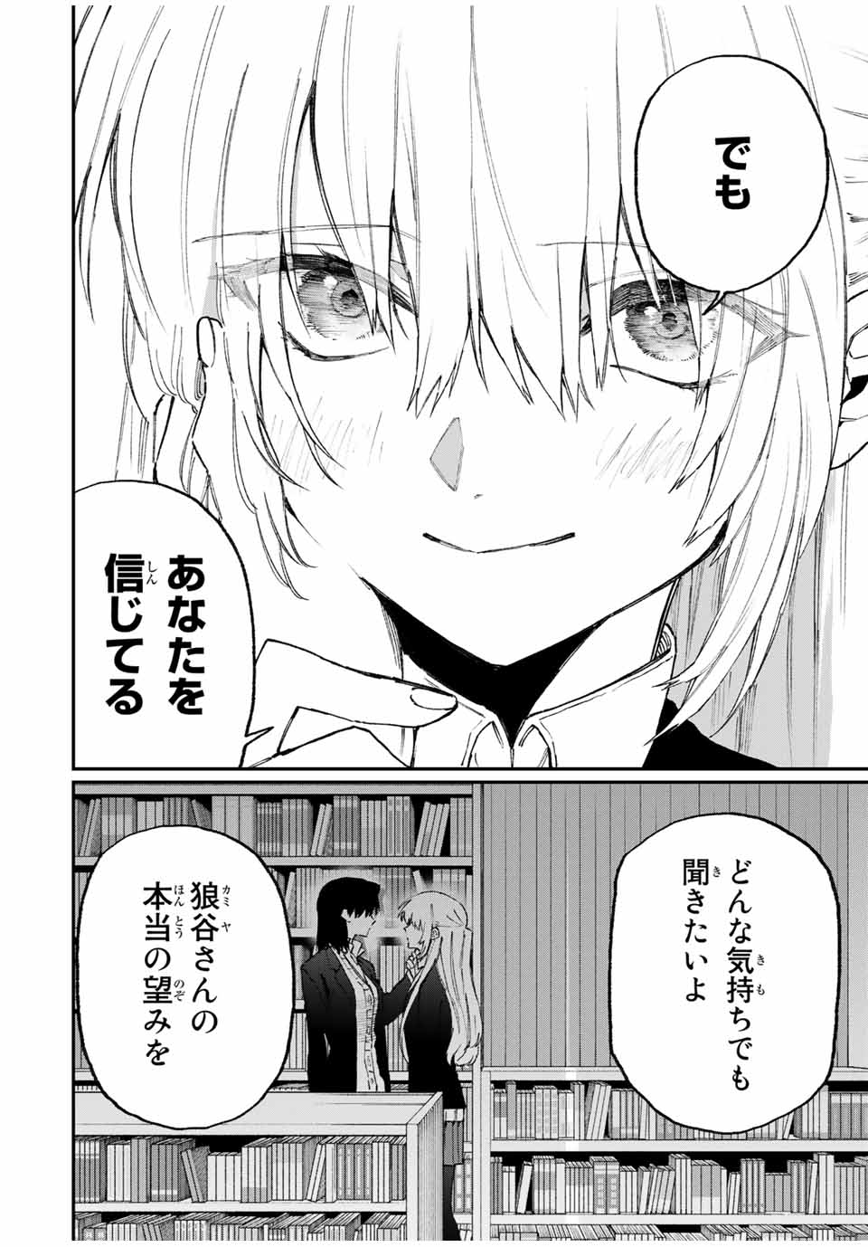 KAWAII DAKE JA NAI SHIKIMORI-SAN - raw - Chapter 102 - https://jpdd.ccdd.to/JPDD/kawaiidakejanaishikimorisan/165761/hfqlvktrxcj.jpg