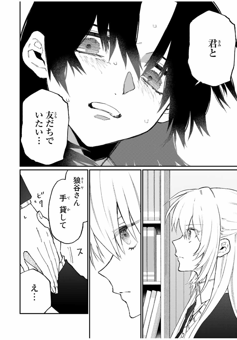 KAWAII DAKE JA NAI SHIKIMORI-SAN - raw - Chapter 102 - https://jpdd.ccdd.to/JPDD/kawaiidakejanaishikimorisan/165761/uaqrwnd41ph.jpg
