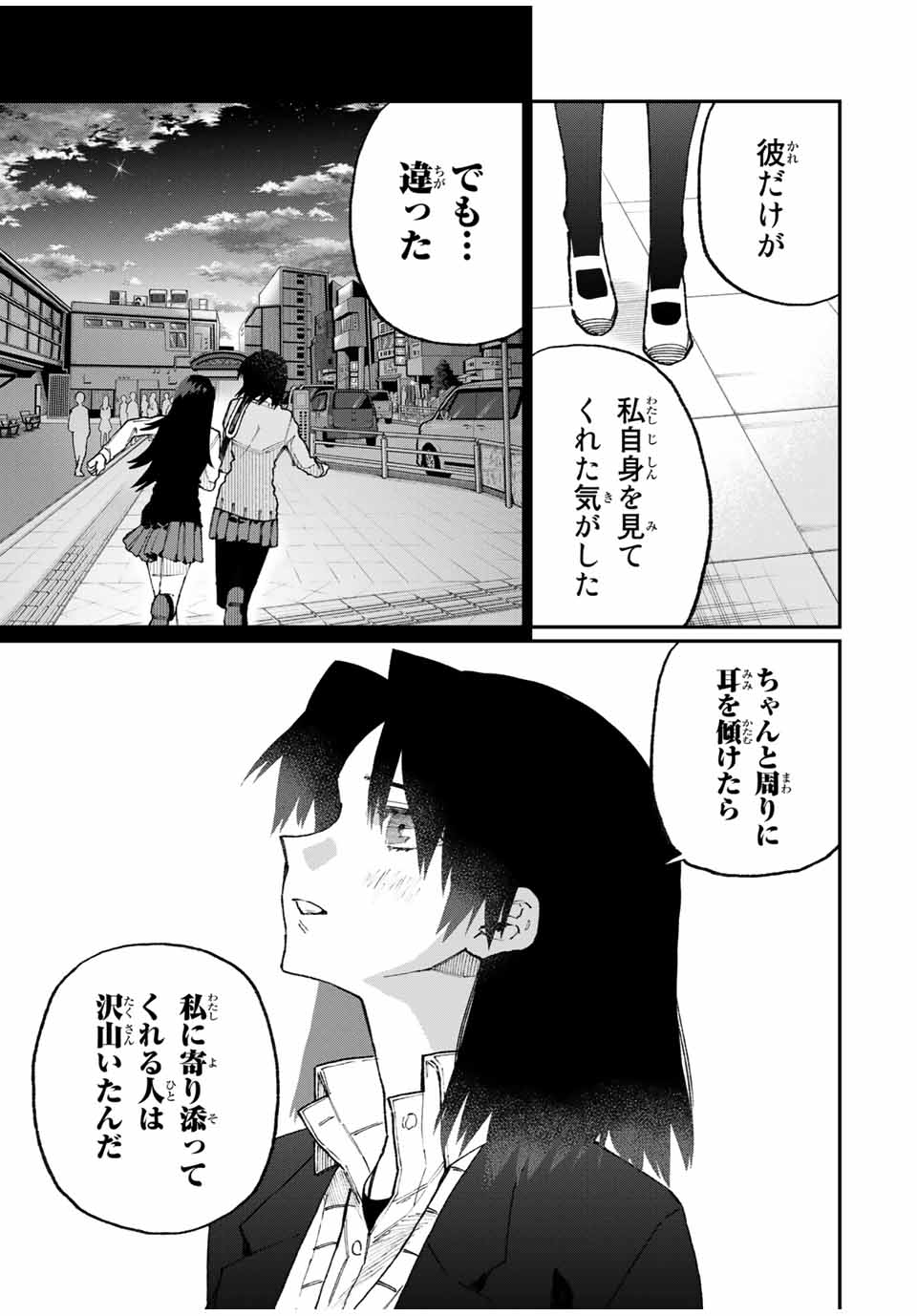 KAWAII DAKE JA NAI SHIKIMORI-SAN - raw - Chapter 102 - https://jpdd.ccdd.to/JPDD/kawaiidakejanaishikimorisan/165761/wwijaunqonh.jpg