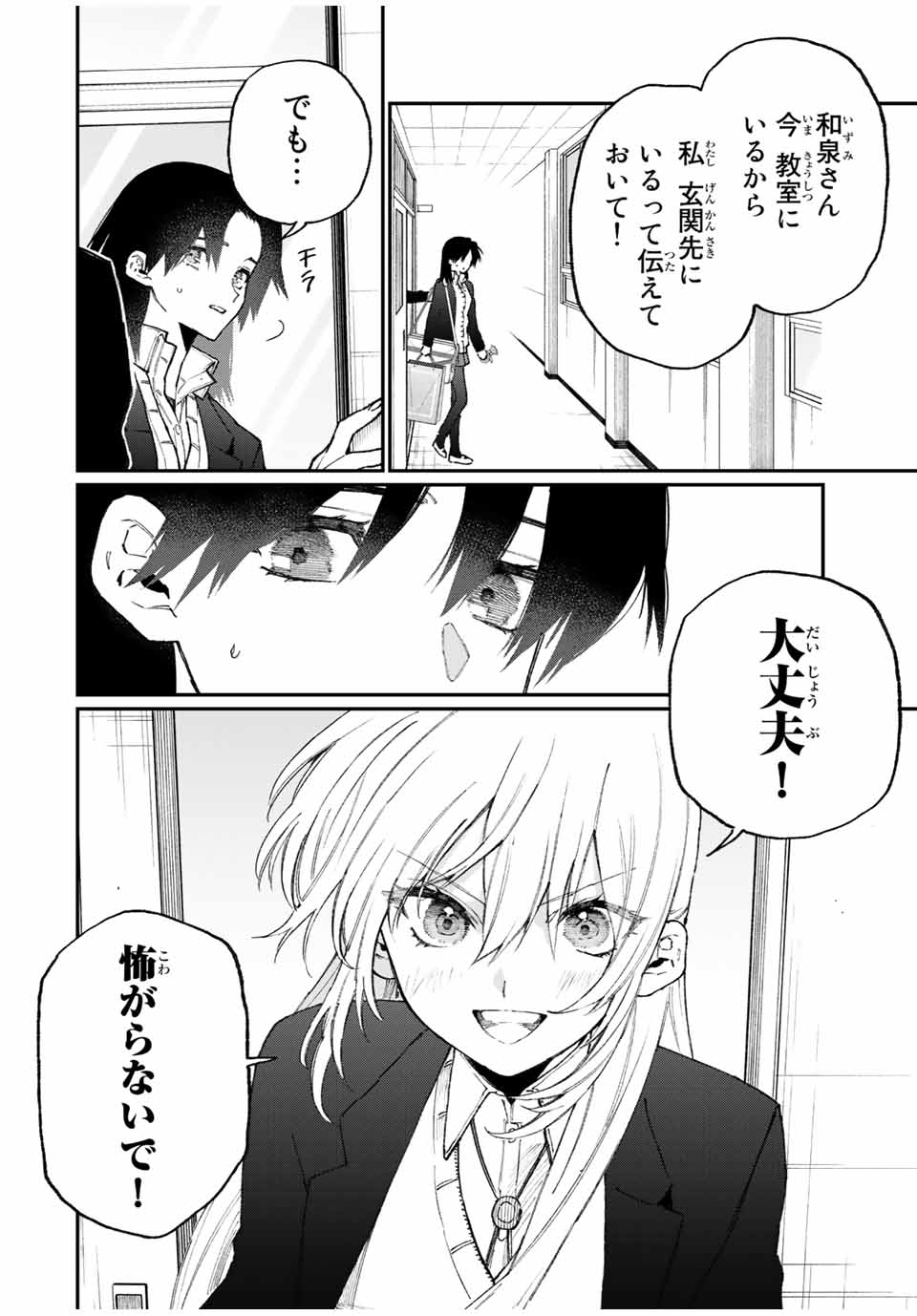 KAWAII DAKE JA NAI SHIKIMORI-SAN - raw - Chapter 103 - https://jpdd.ccdd.to/JPDD/kawaiidakejanaishikimorisan/166380/2ouxxxfghox.jpg
