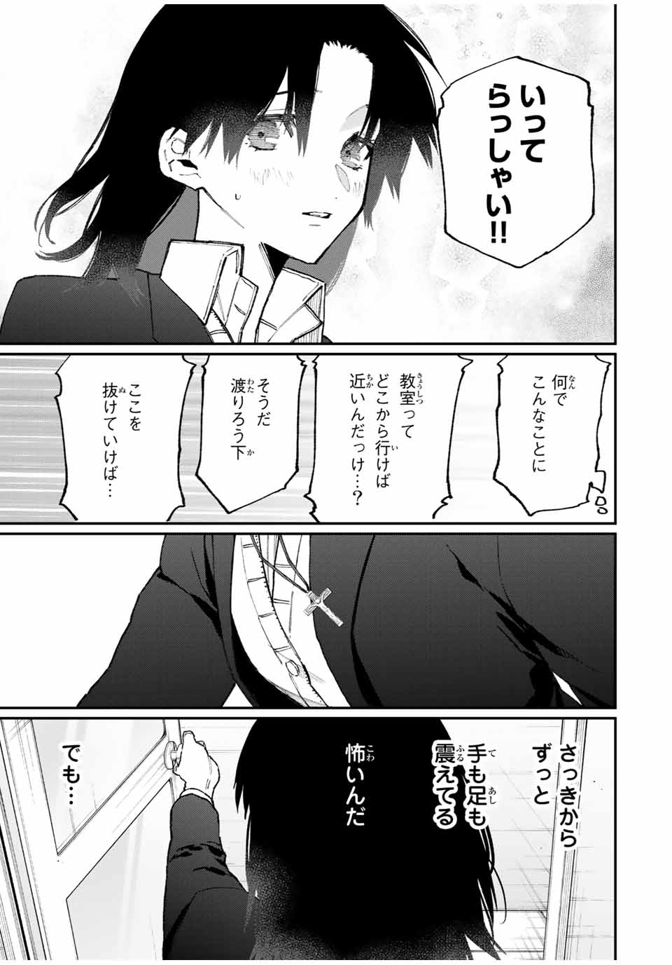 KAWAII DAKE JA NAI SHIKIMORI-SAN - raw - Chapter 103 - https://jpdd.ccdd.to/JPDD/kawaiidakejanaishikimorisan/166380/bqm1s4duxzr.jpg