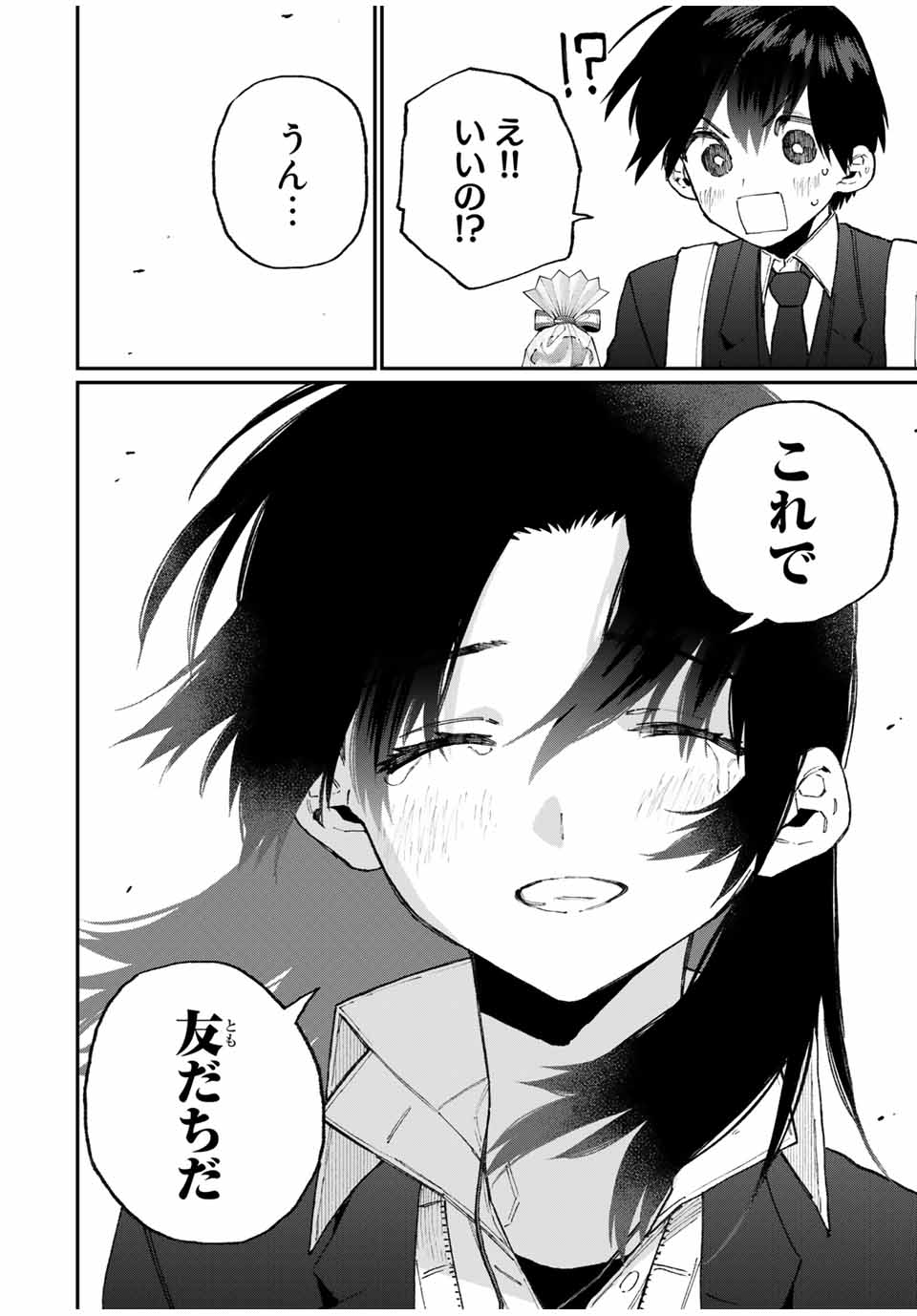KAWAII DAKE JA NAI SHIKIMORI-SAN - raw - Chapter 103 - https://jpdd.ccdd.to/JPDD/kawaiidakejanaishikimorisan/166380/t34uzonxwih.jpg