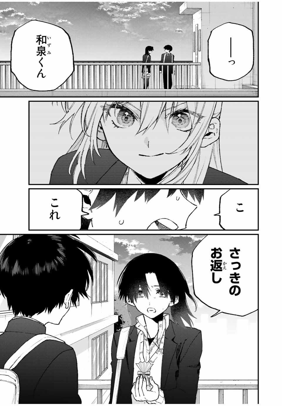 KAWAII DAKE JA NAI SHIKIMORI-SAN - raw - Chapter 103 - https://jpdd.ccdd.to/JPDD/kawaiidakejanaishikimorisan/166380/tsvjeaikzt1.jpg