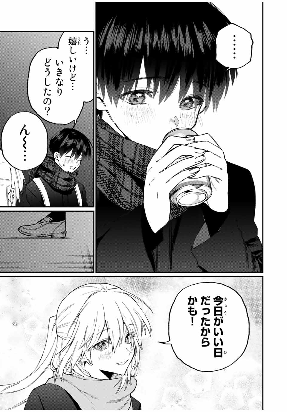 KAWAII DAKE JA NAI SHIKIMORI-SAN - raw - Chapter 104 - https://jpdd.ccdd.to/JPDD/kawaiidakejanaishikimorisan/167021/3dgjquoos4v.jpg