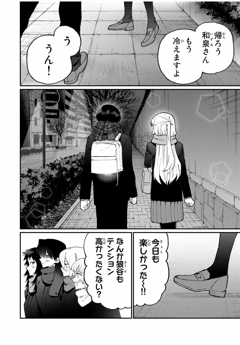 KAWAII DAKE JA NAI SHIKIMORI-SAN - raw - Chapter 104 - https://jpdd.ccdd.to/JPDD/kawaiidakejanaishikimorisan/167021/3husfd4y5jq.jpg