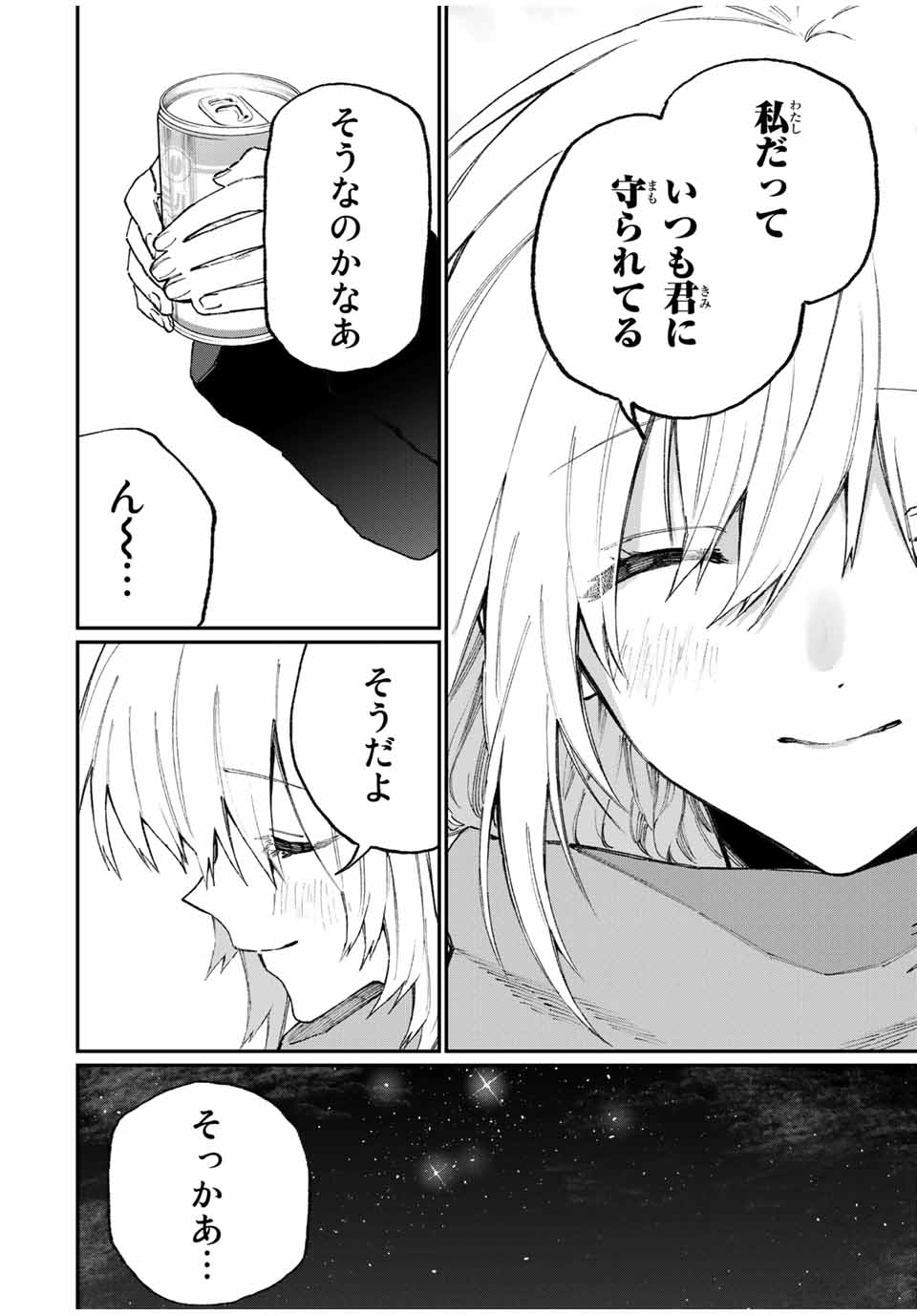 KAWAII DAKE JA NAI SHIKIMORI-SAN - raw - Chapter 104 - https://jpdd.ccdd.to/JPDD/kawaiidakejanaishikimorisan/167021/3iwyr0rfwlk.jpg