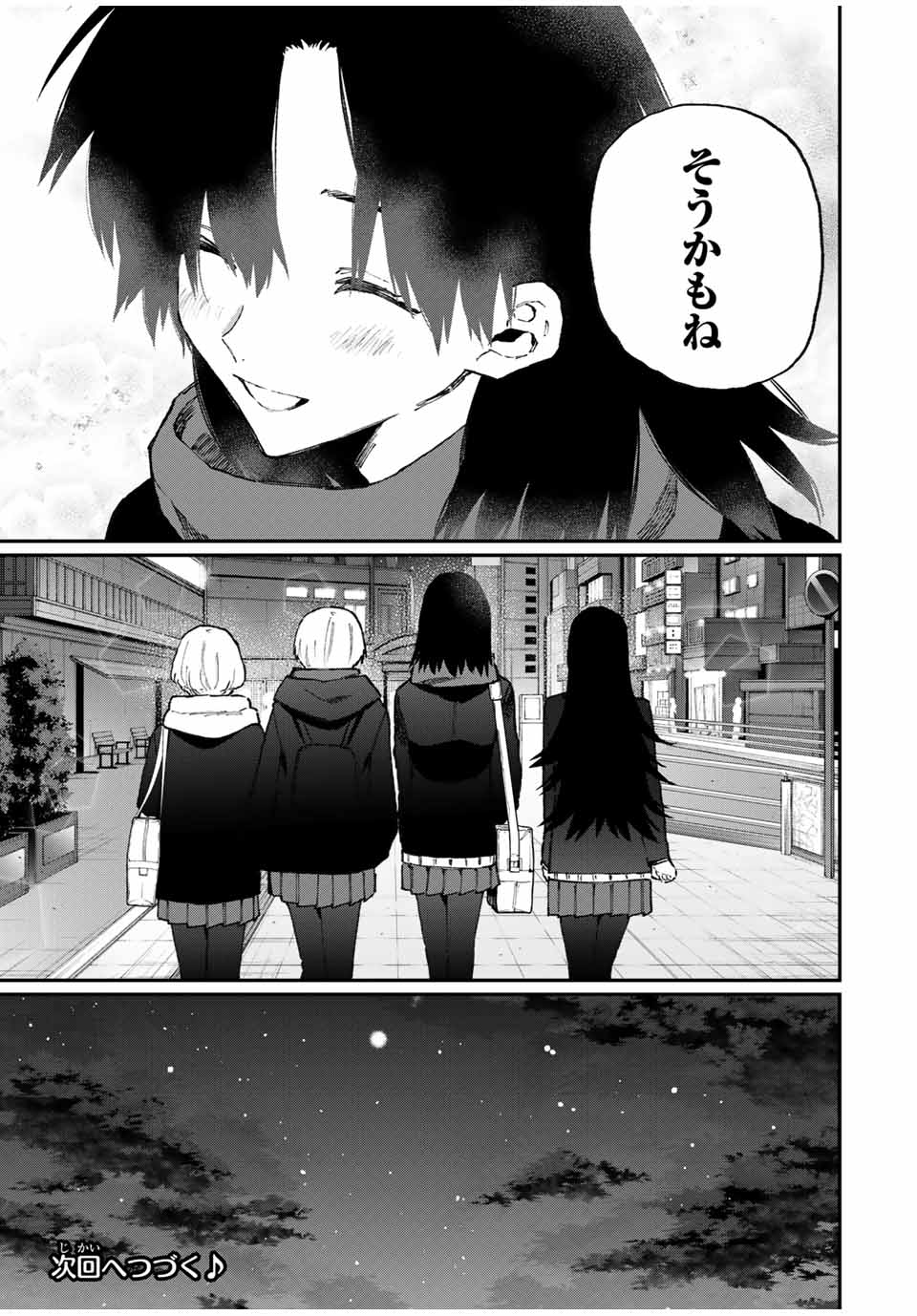 KAWAII DAKE JA NAI SHIKIMORI-SAN - raw - Chapter 104 - https://jpdd.ccdd.to/JPDD/kawaiidakejanaishikimorisan/167021/ax2c0dsscxv.jpg