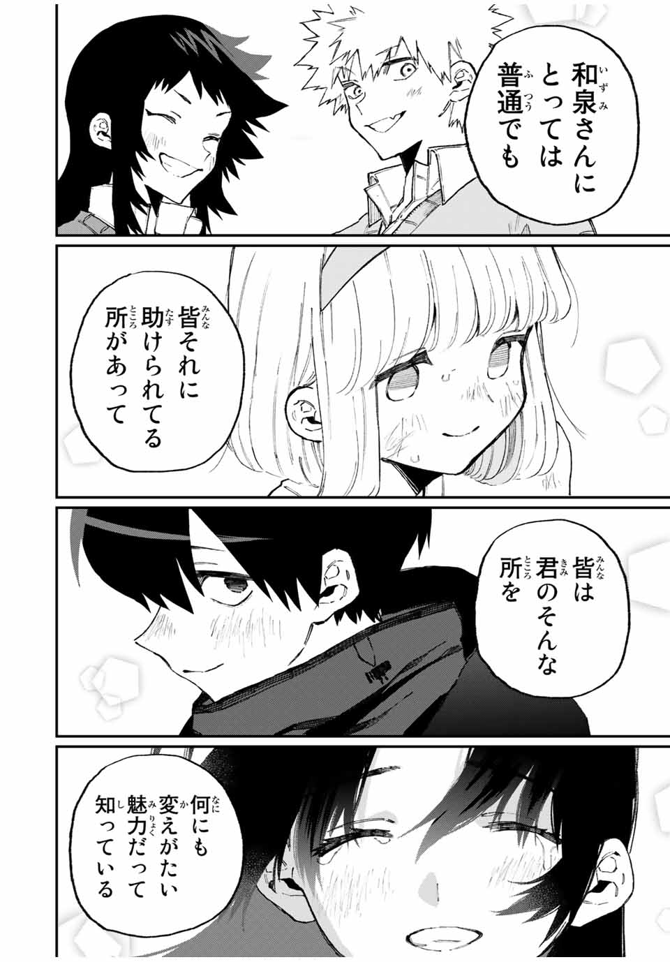 KAWAII DAKE JA NAI SHIKIMORI-SAN - raw - Chapter 104 - https://jpdd.ccdd.to/JPDD/kawaiidakejanaishikimorisan/167021/bp3ygcpgpar.jpg