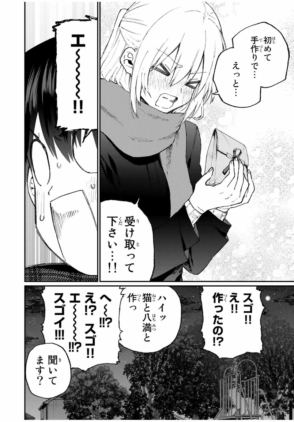 KAWAII DAKE JA NAI SHIKIMORI-SAN - raw - Chapter 104 - https://jpdd.ccdd.to/JPDD/kawaiidakejanaishikimorisan/167021/z1ji2hbke23.jpg