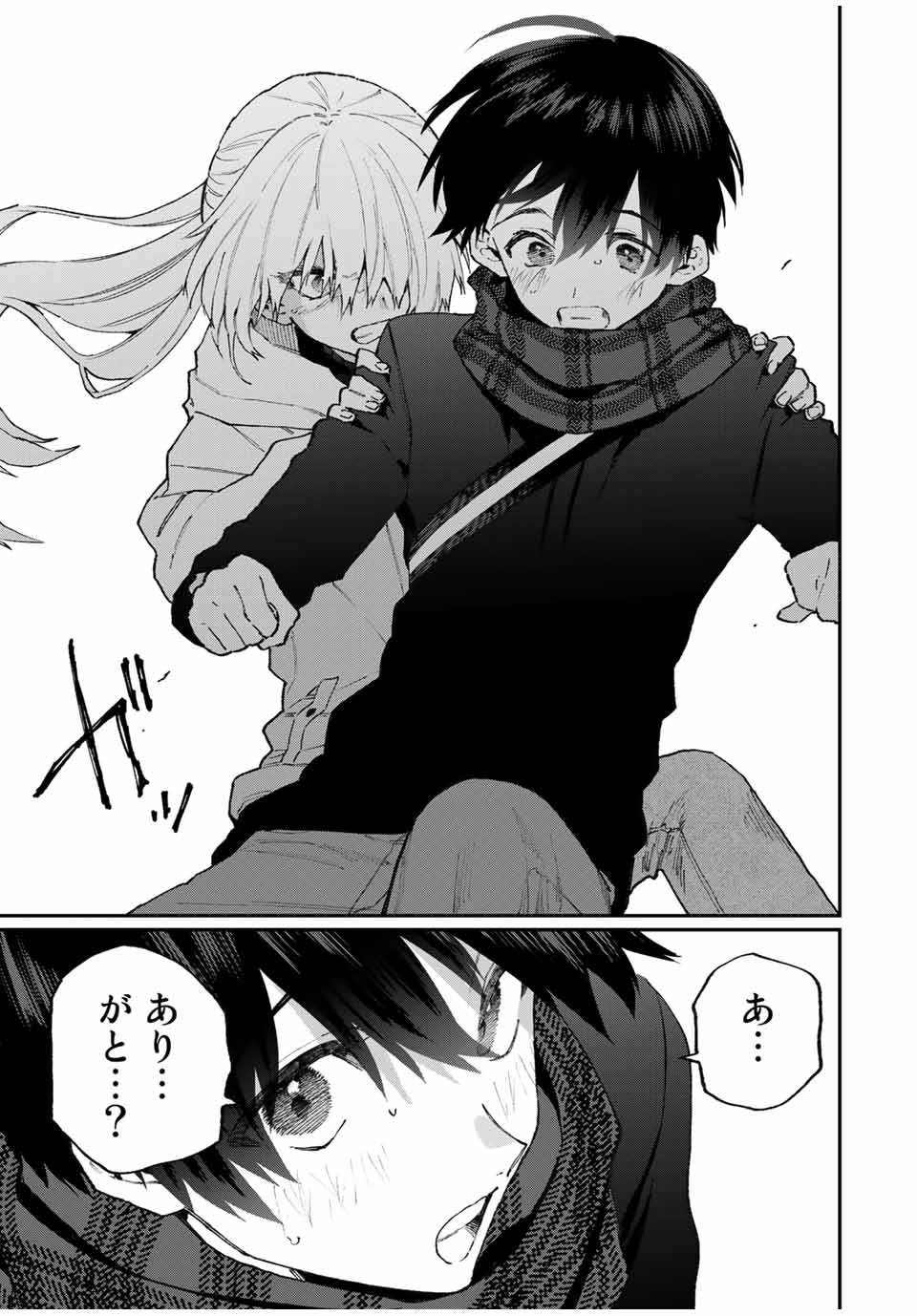 KAWAII DAKE JA NAI SHIKIMORI-SAN - raw - Chapter 105 - https://jpdd.ccdd.to/JPDD/kawaiidakejanaishikimorisan/167591/dqudsvjec21.jpg