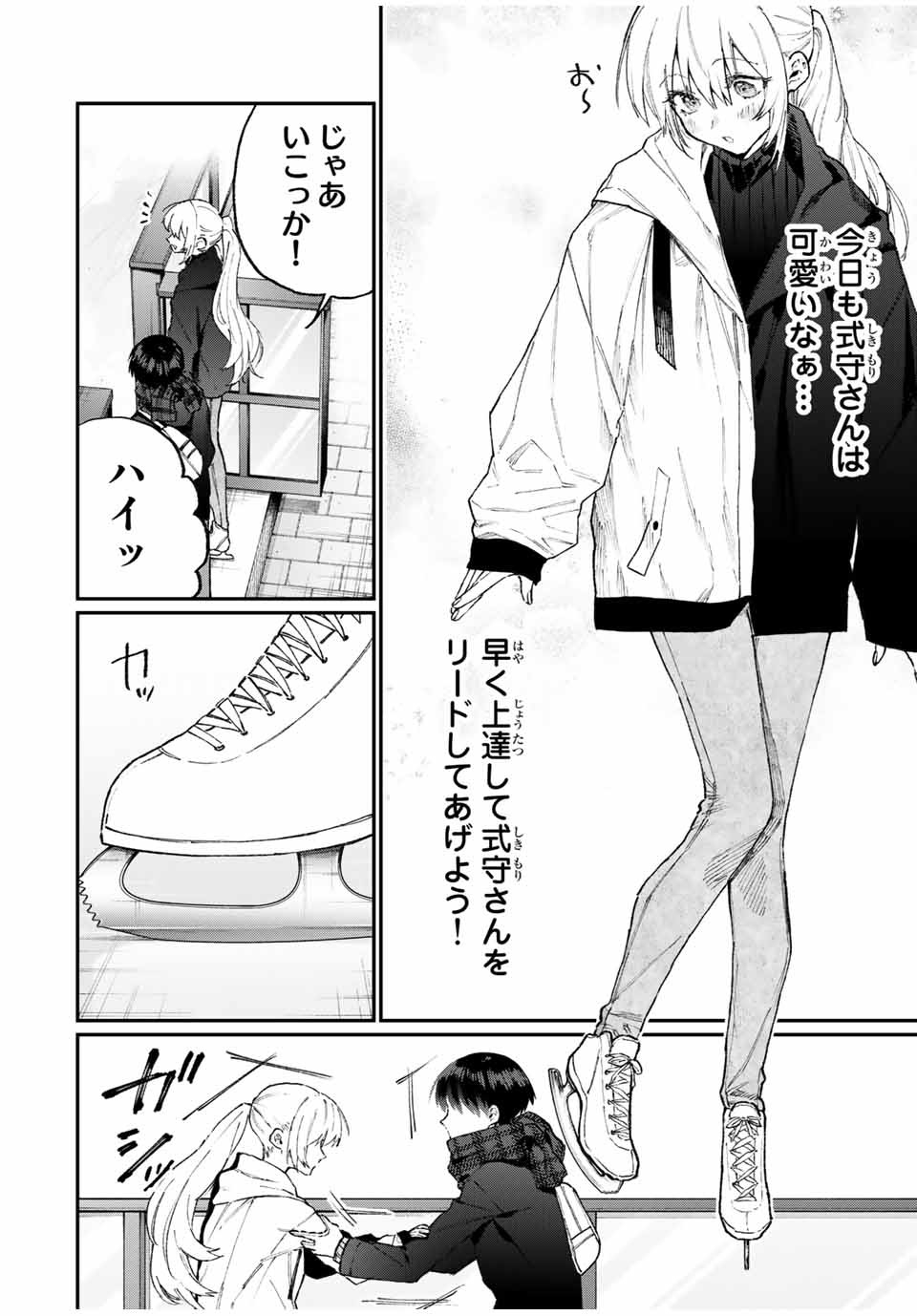 KAWAII DAKE JA NAI SHIKIMORI-SAN - raw - Chapter 105 - https://jpdd.ccdd.to/JPDD/kawaiidakejanaishikimorisan/167591/ijlczlajked.jpg