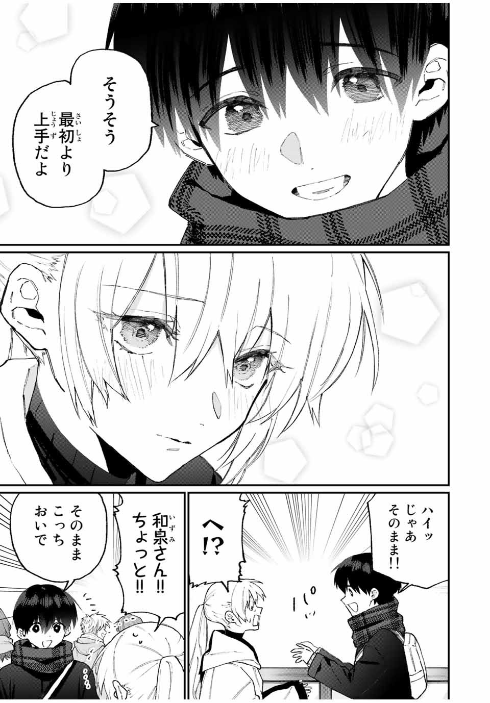 KAWAII DAKE JA NAI SHIKIMORI-SAN - raw - Chapter 105 - https://jpdd.ccdd.to/JPDD/kawaiidakejanaishikimorisan/167591/nyj45ccsycn.jpg