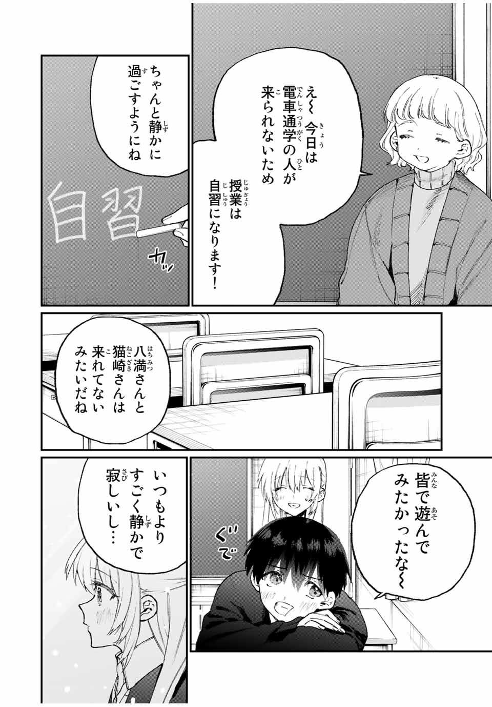 KAWAII DAKE JA NAI SHIKIMORI-SAN - raw - Chapter 107 - https://jpdd.ccdd.to/JPDD/kawaiidakejanaishikimorisan/168836/do2xlp5vq1l.jpg