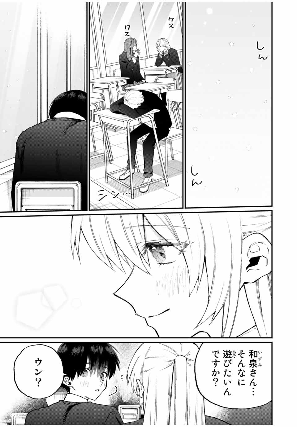 KAWAII DAKE JA NAI SHIKIMORI-SAN - raw - Chapter 107 - https://jpdd.ccdd.to/JPDD/kawaiidakejanaishikimorisan/168836/i40jvh4fqul.jpg