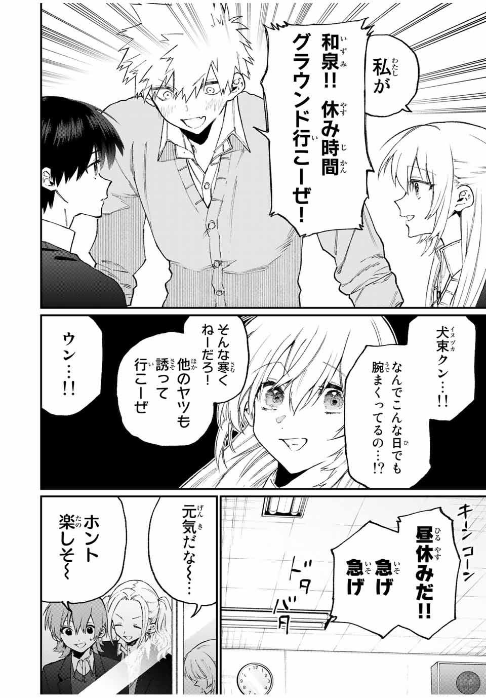 KAWAII DAKE JA NAI SHIKIMORI-SAN - raw - Chapter 107 - https://jpdd.ccdd.to/JPDD/kawaiidakejanaishikimorisan/168836/nztqz3rr542.jpg