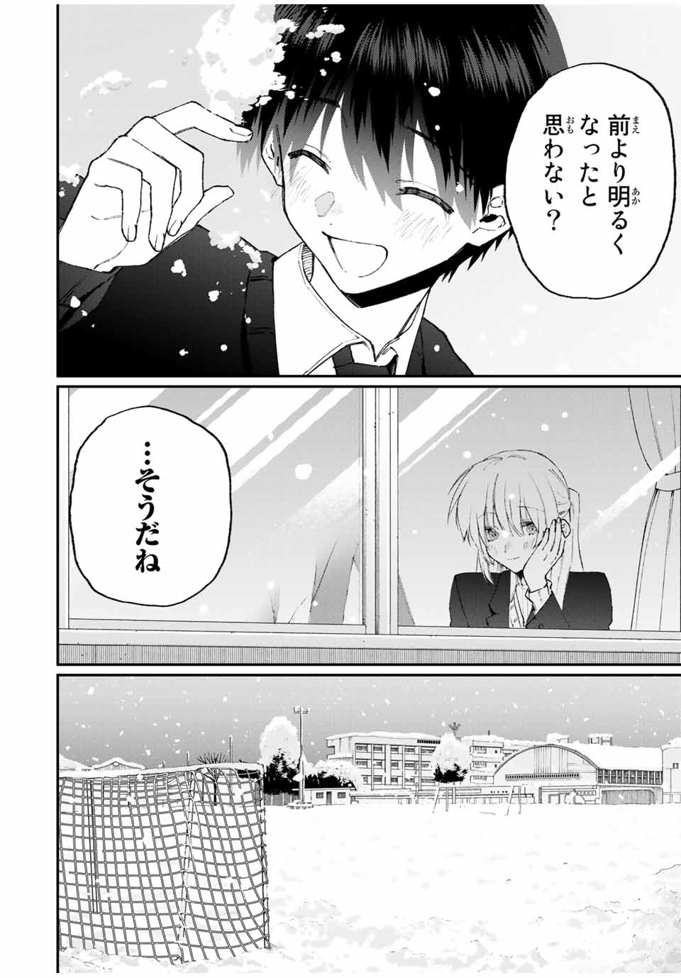 KAWAII DAKE JA NAI SHIKIMORI-SAN - raw - Chapter 107 - https://jpdd.ccdd.to/JPDD/kawaiidakejanaishikimorisan/168836/z3jg0zievts.jpg