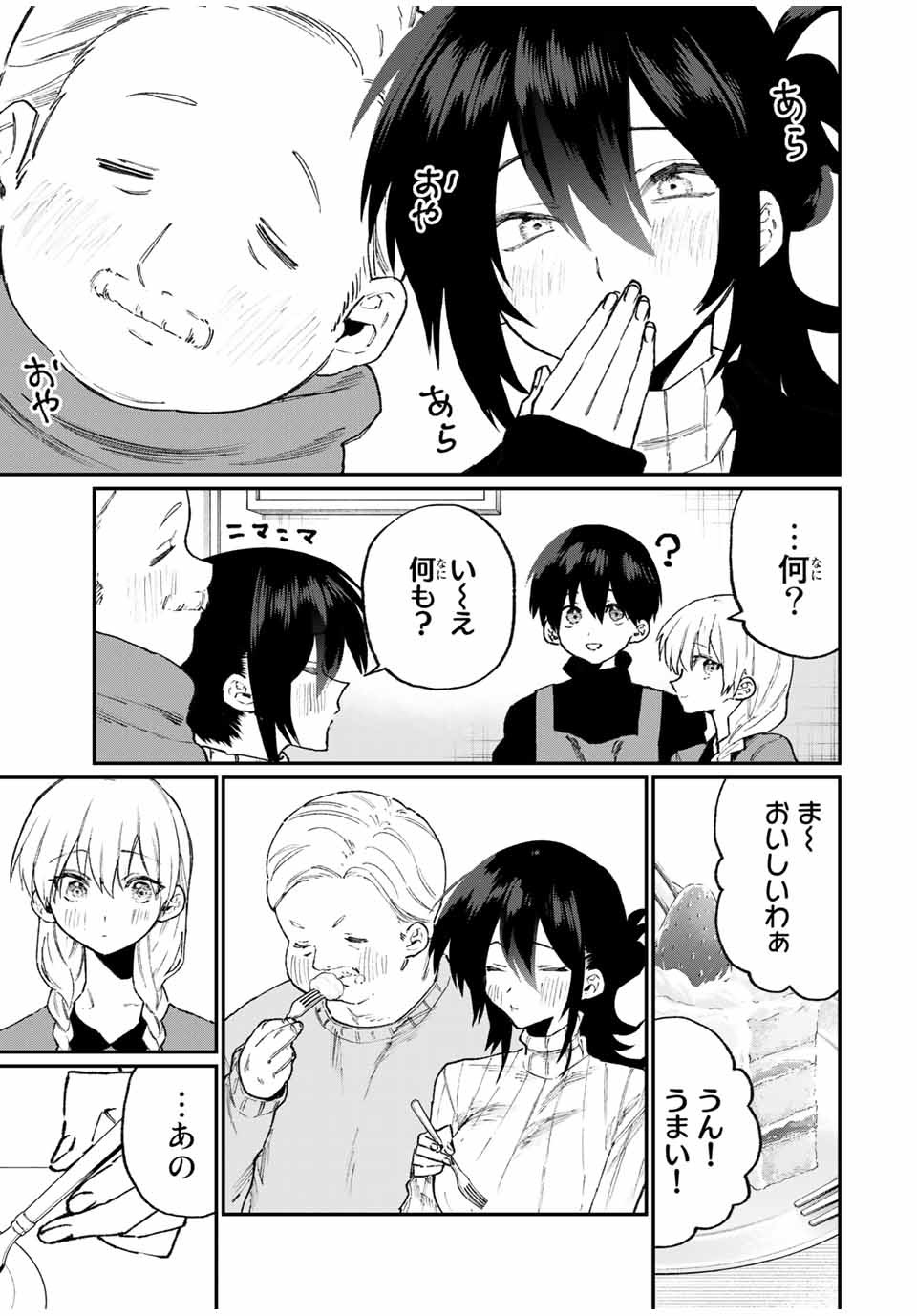 KAWAII DAKE JA NAI SHIKIMORI-SAN - raw - Chapter 108 - https://jpdd.ccdd.to/JPDD/kawaiidakejanaishikimorisan/169395/3apdhxpfevq.jpg