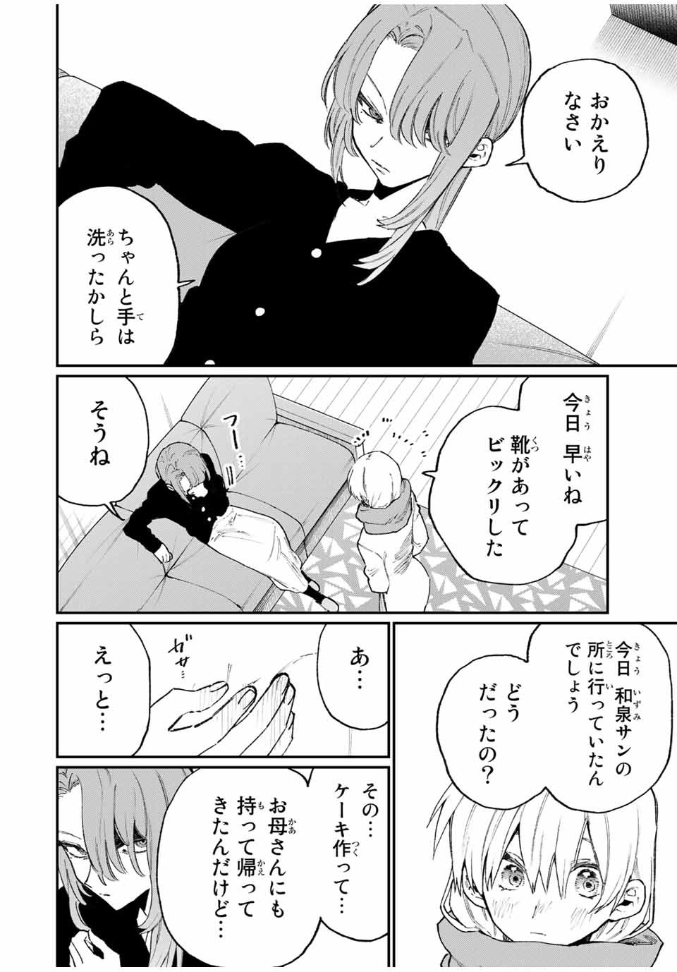 KAWAII DAKE JA NAI SHIKIMORI-SAN - raw - Chapter 108 - https://jpdd.ccdd.to/JPDD/kawaiidakejanaishikimorisan/169395/4yj41ixsui5.jpg
