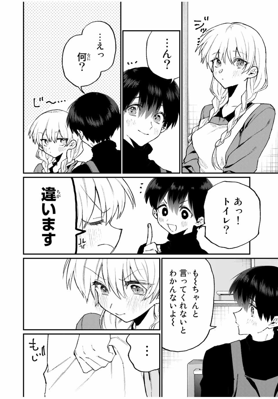 KAWAII DAKE JA NAI SHIKIMORI-SAN - raw - Chapter 108 - https://jpdd.ccdd.to/JPDD/kawaiidakejanaishikimorisan/169395/5hjdmecgtyt.jpg