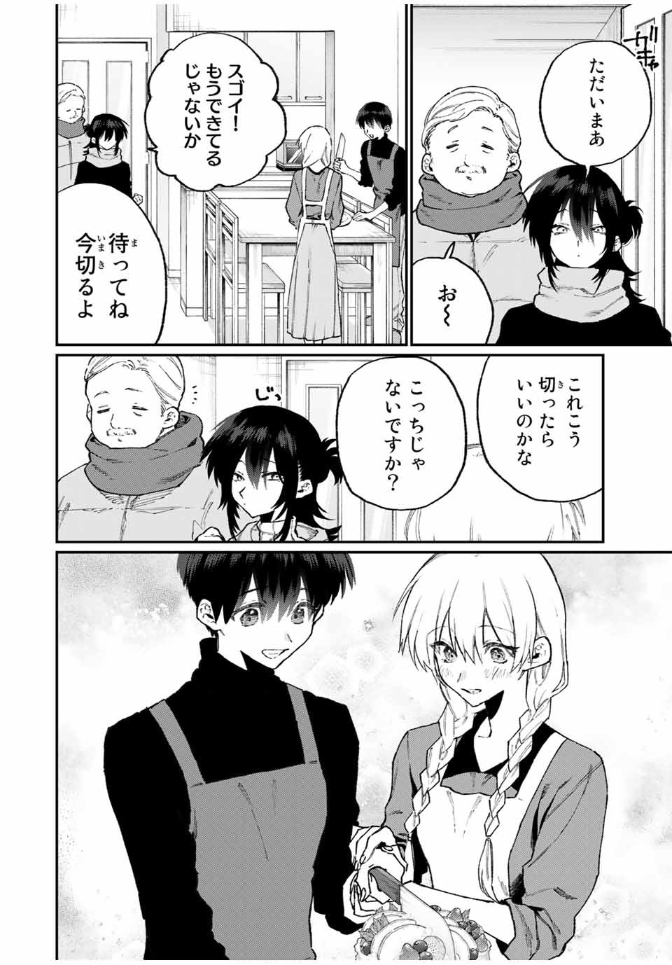 KAWAII DAKE JA NAI SHIKIMORI-SAN - raw - Chapter 108 - https://jpdd.ccdd.to/JPDD/kawaiidakejanaishikimorisan/169395/p0smurunvd0.jpg