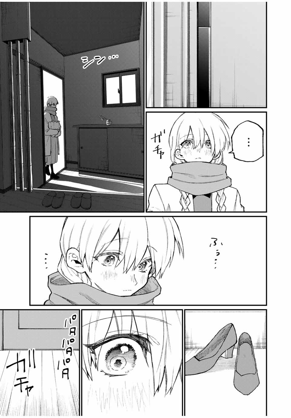 KAWAII DAKE JA NAI SHIKIMORI-SAN - raw - Chapter 108 - https://jpdd.ccdd.to/JPDD/kawaiidakejanaishikimorisan/169395/plag4q4tkmw.jpg