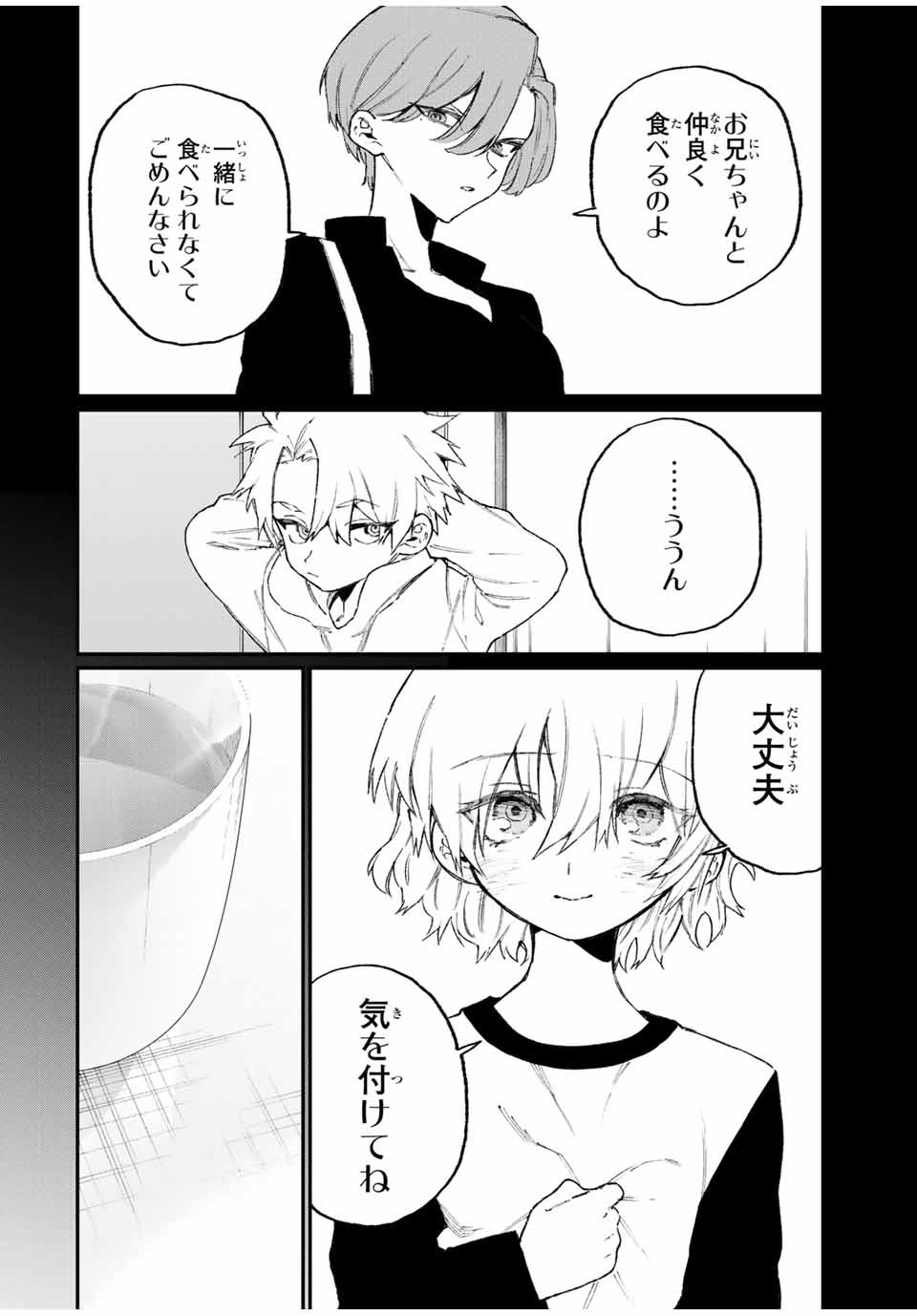 KAWAII DAKE JA NAI SHIKIMORI-SAN - raw - Chapter 108 - https://jpdd.ccdd.to/JPDD/kawaiidakejanaishikimorisan/169395/sf0qwglibd2.jpg