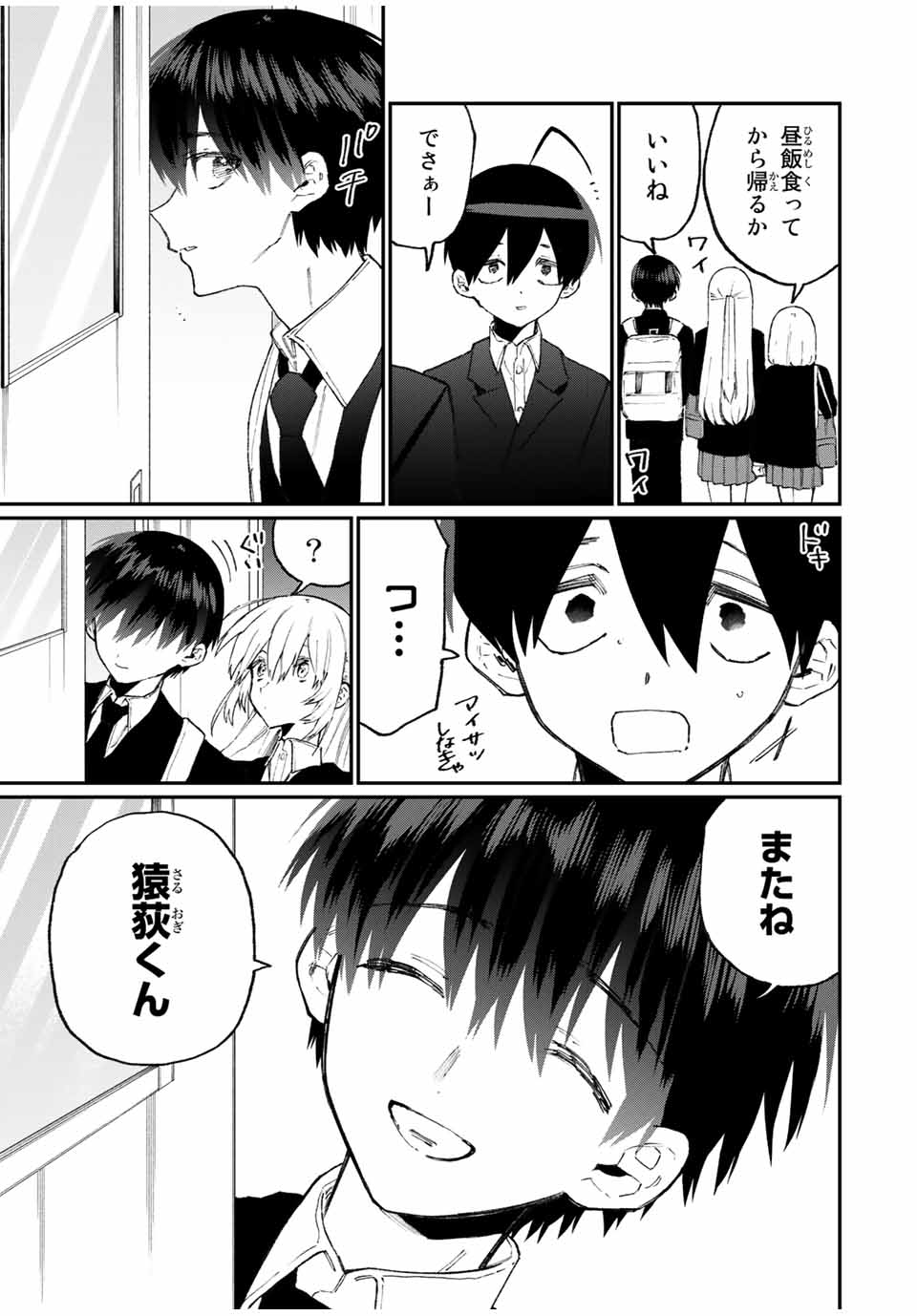 KAWAII DAKE JA NAI SHIKIMORI-SAN - raw - Chapter 109 - https://jpdd.ccdd.to/JPDD/kawaiidakejanaishikimorisan/170049/aigbwsaflrn.jpg