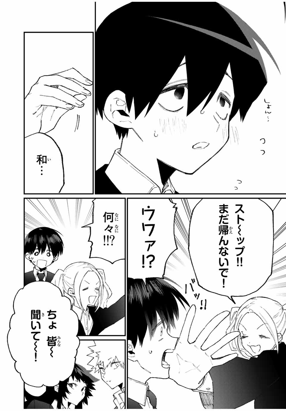 KAWAII DAKE JA NAI SHIKIMORI-SAN - raw - Chapter 109 - https://jpdd.ccdd.to/JPDD/kawaiidakejanaishikimorisan/170049/b10czve2lq1.jpg