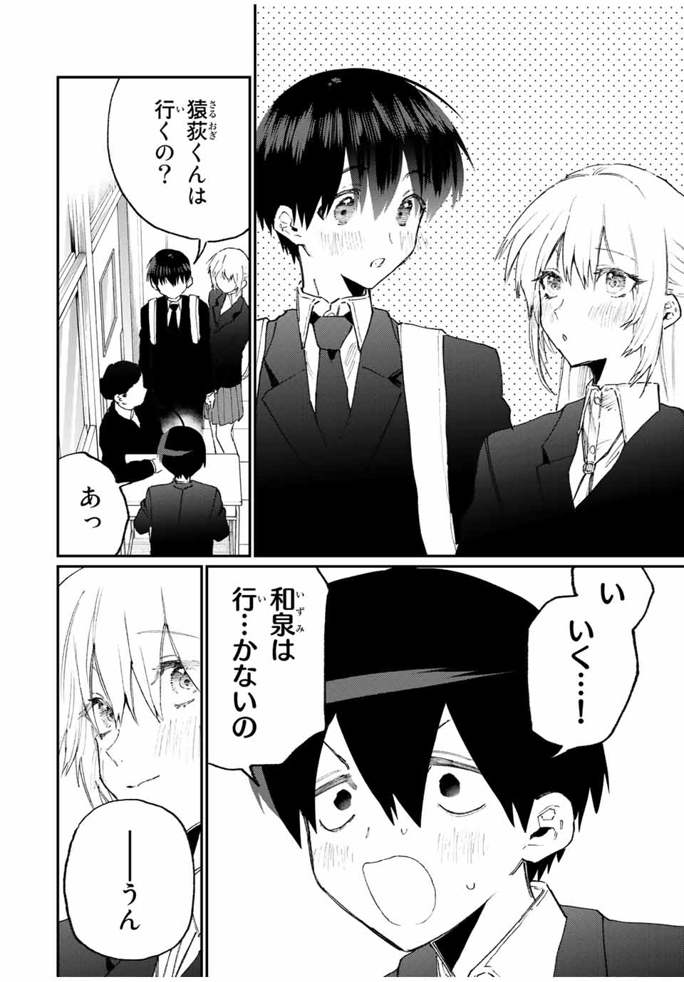 KAWAII DAKE JA NAI SHIKIMORI-SAN - raw - Chapter 109 - https://jpdd.ccdd.to/JPDD/kawaiidakejanaishikimorisan/170049/bpci5rkux1u.jpg