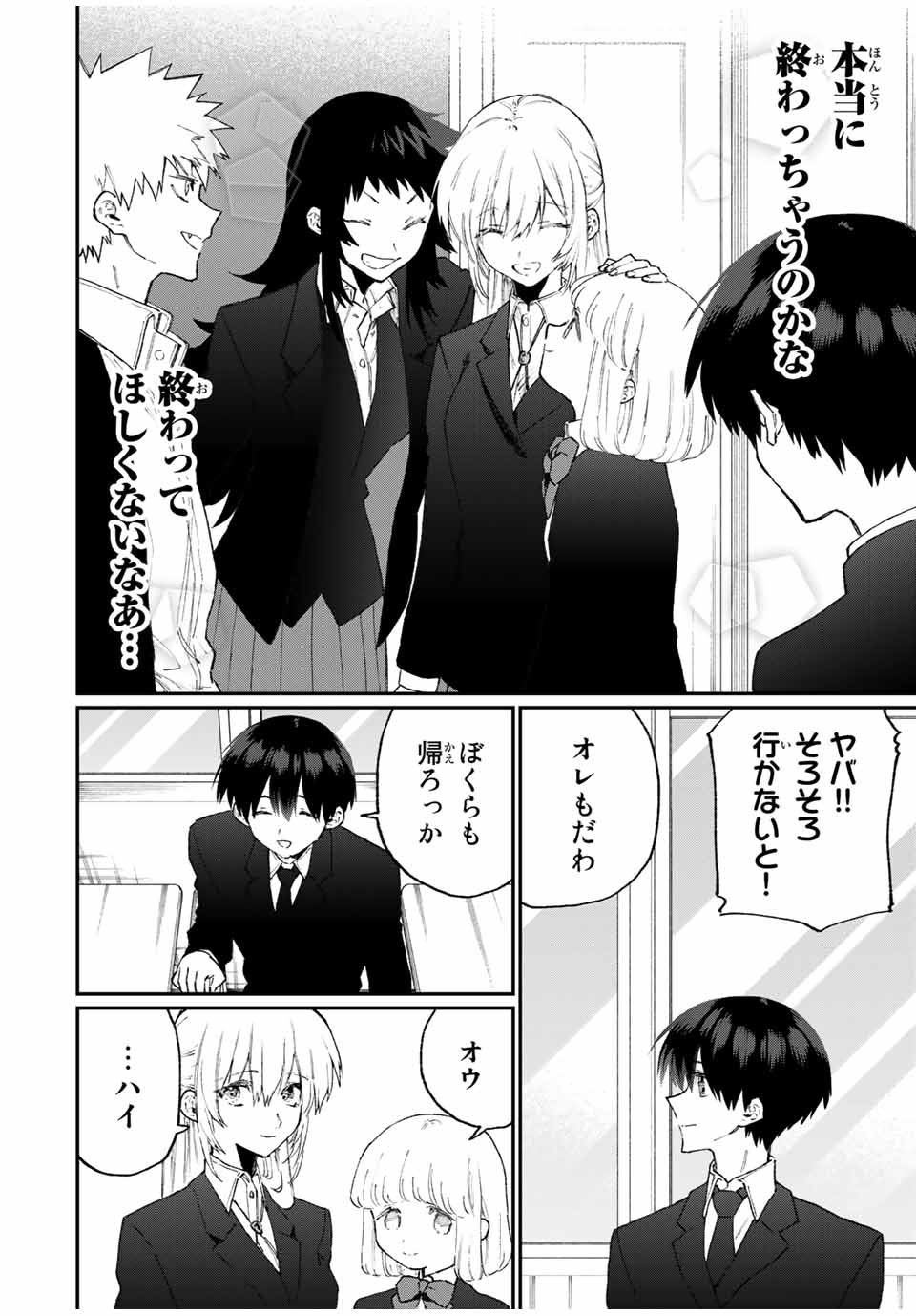 KAWAII DAKE JA NAI SHIKIMORI-SAN - raw - Chapter 109 - https://jpdd.ccdd.to/JPDD/kawaiidakejanaishikimorisan/170049/dbvlqnj5lbs.jpg